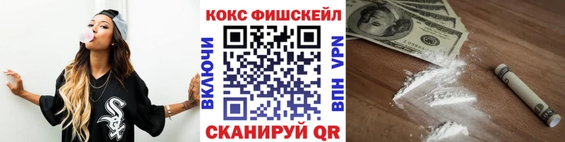 КОКАИН Fish Scale  Таганрог 