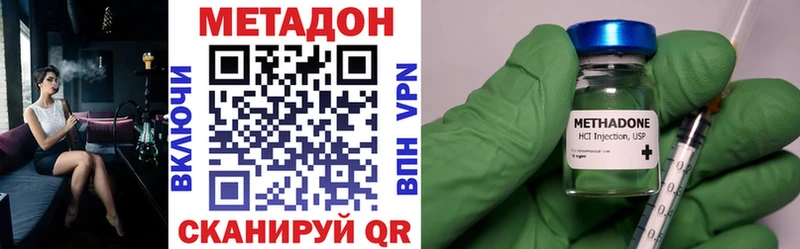 Метадон methadone  Таганрог 